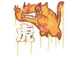 Sealed Graffiti | Toy Tiger