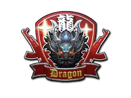 Guardian Dragon (Foil)