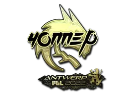 chopper (Gold)